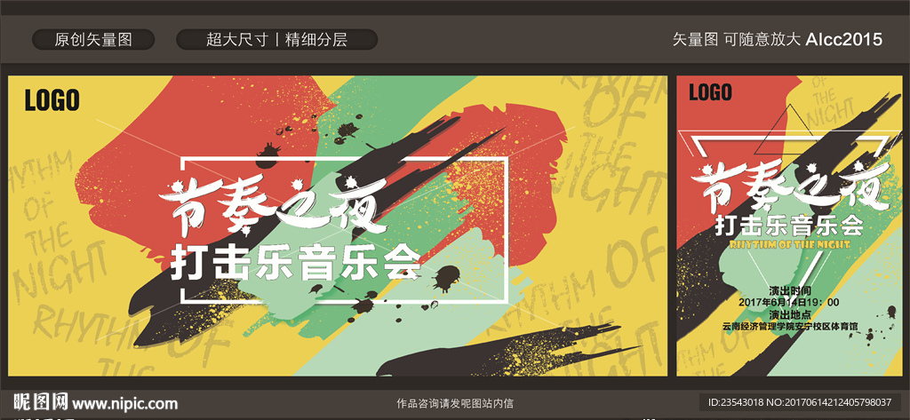 音乐节背景印花涂鸦街舞矢量图