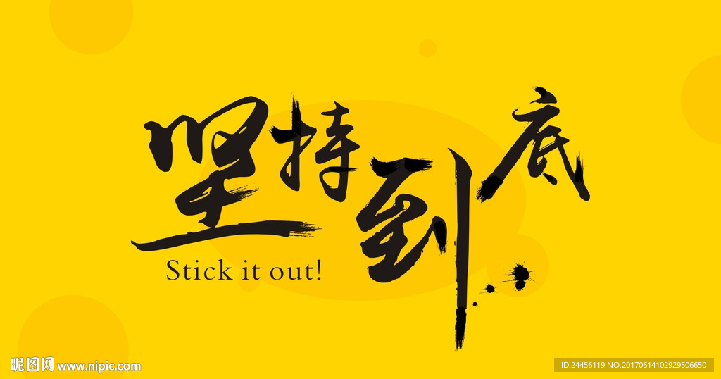 字体设计