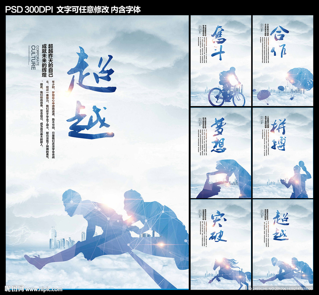 企业文化 公司文化 企业展板