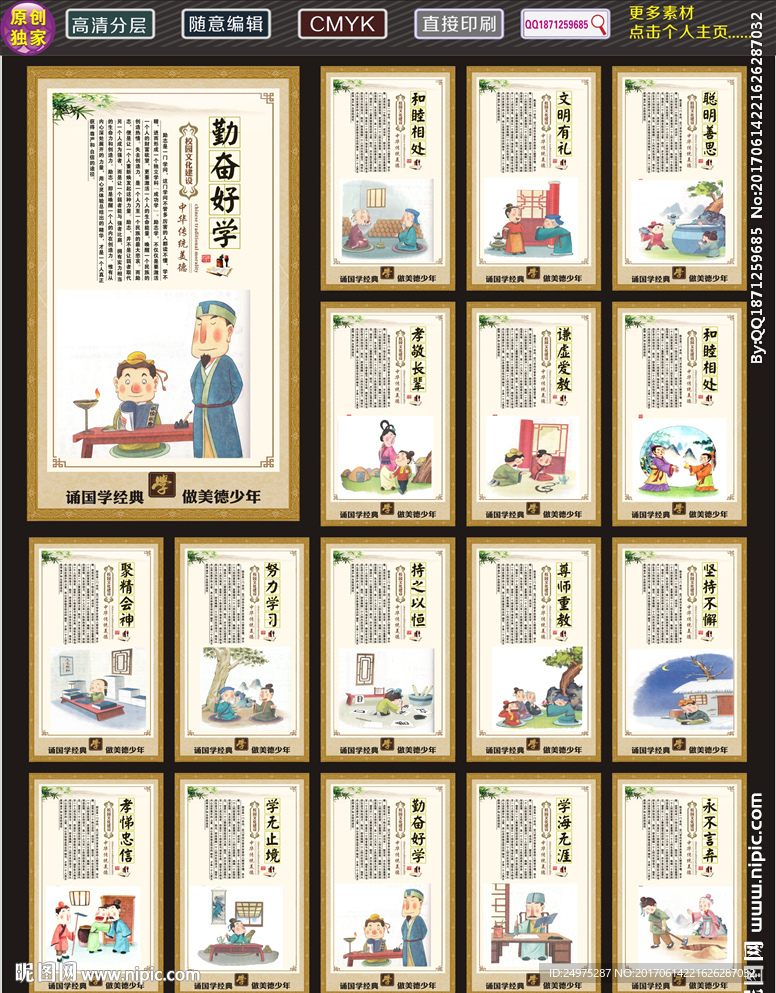 励志展板