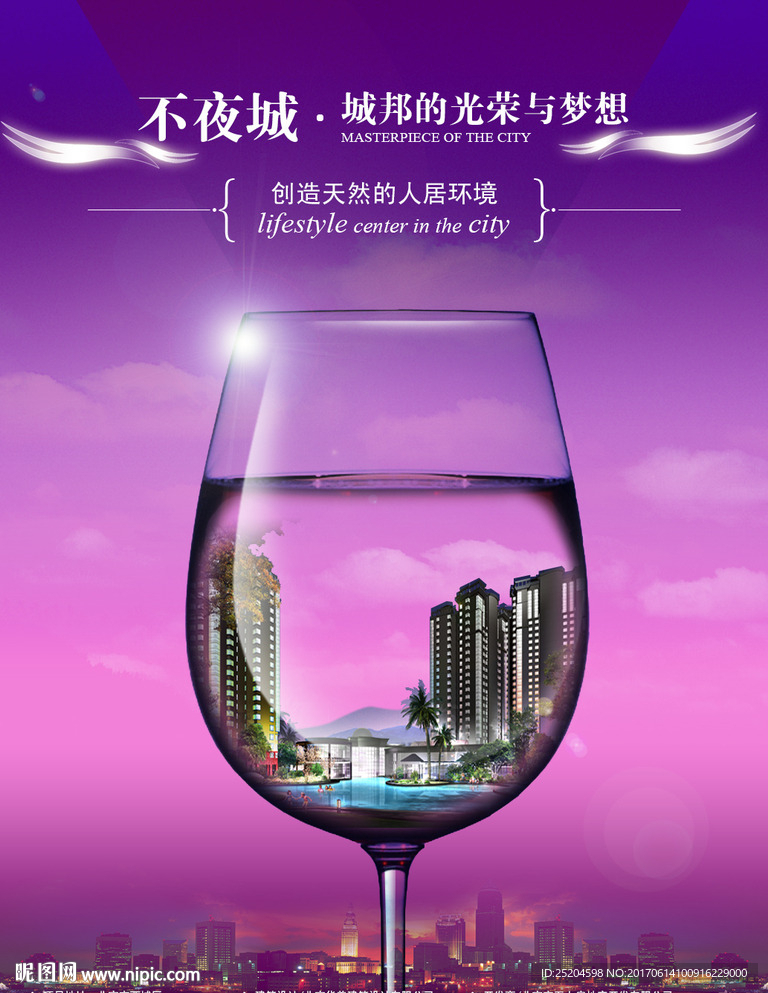房地产海报
