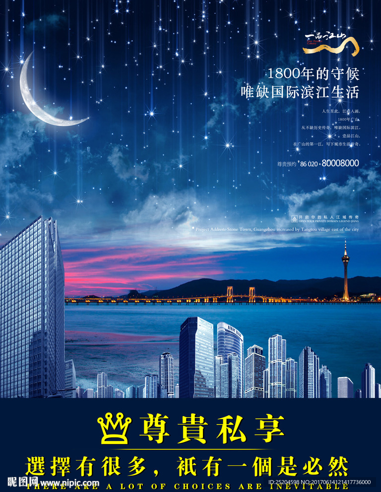 房地产海报