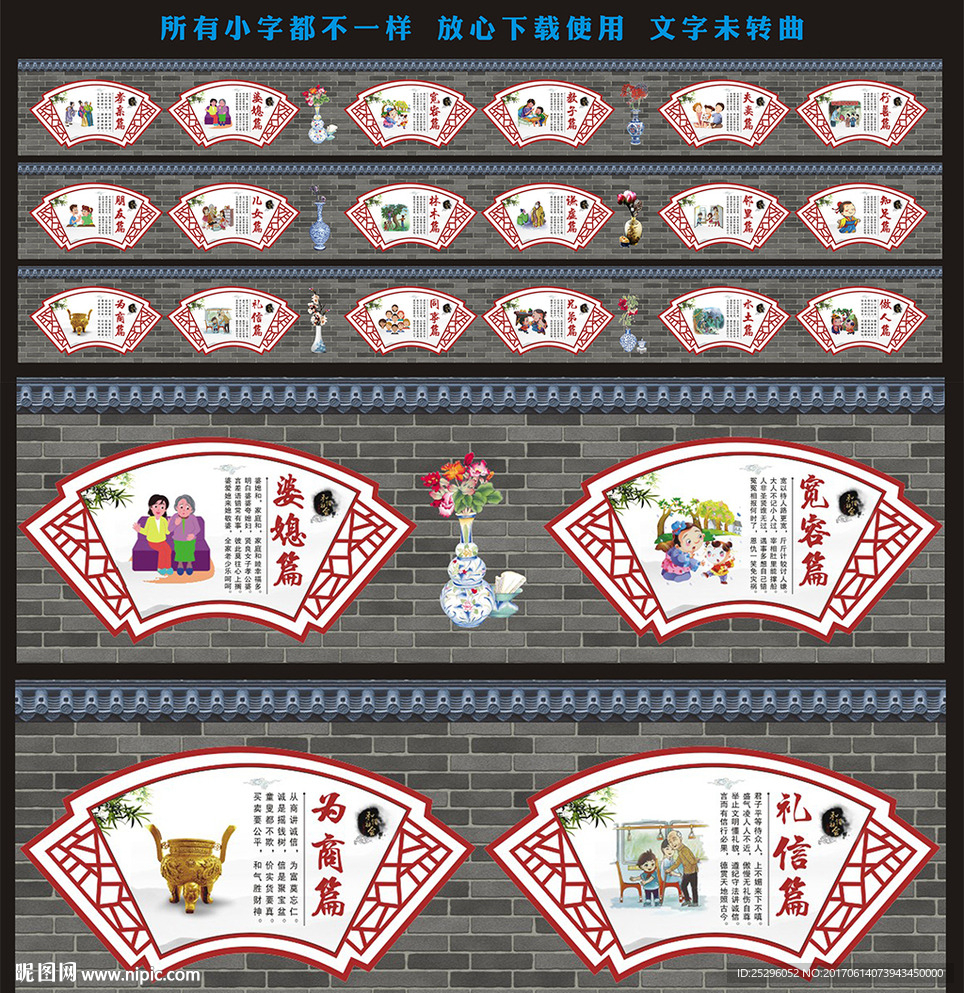 和谐社会
