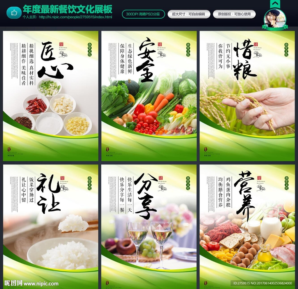 食堂挂画