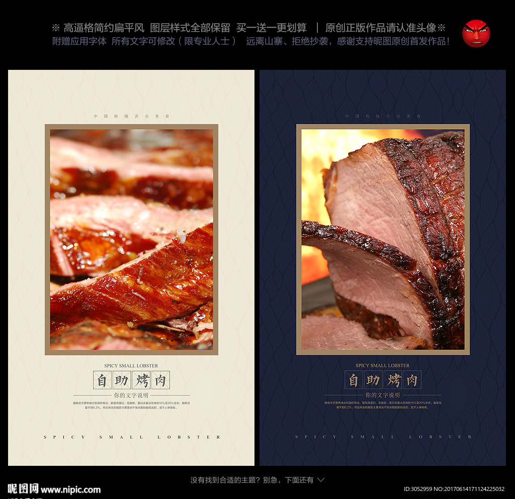 烤肉