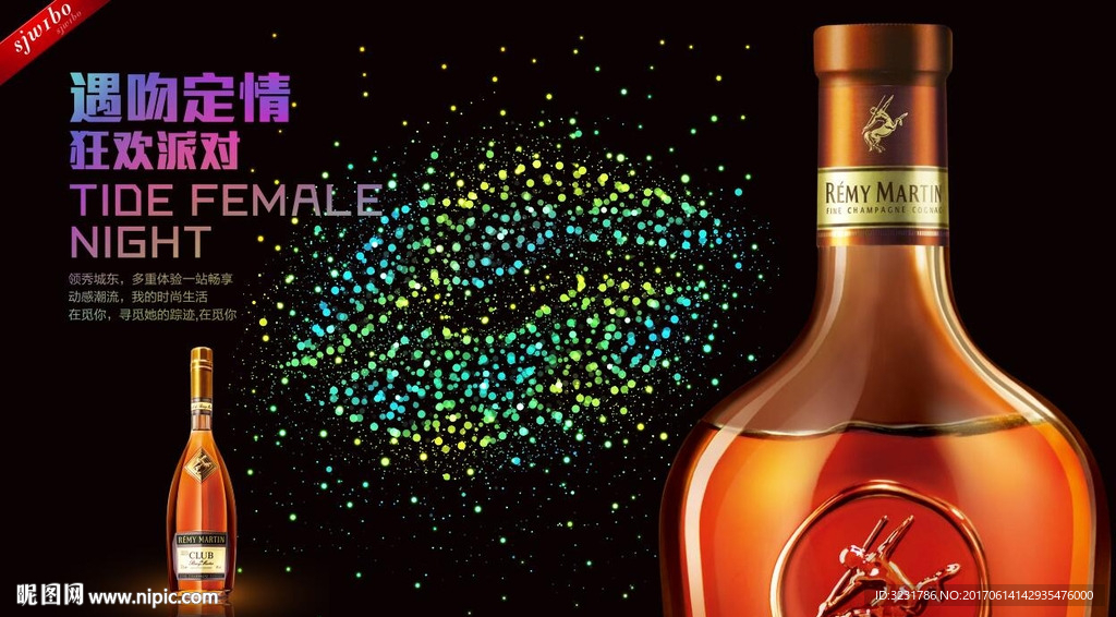 酒吧广告