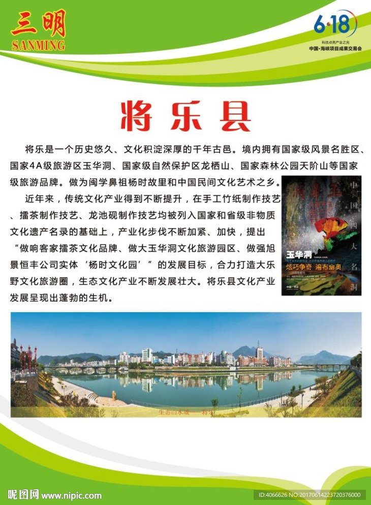绿色版面