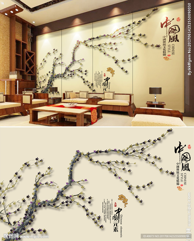 新中式现代简约立体桃花背景墙