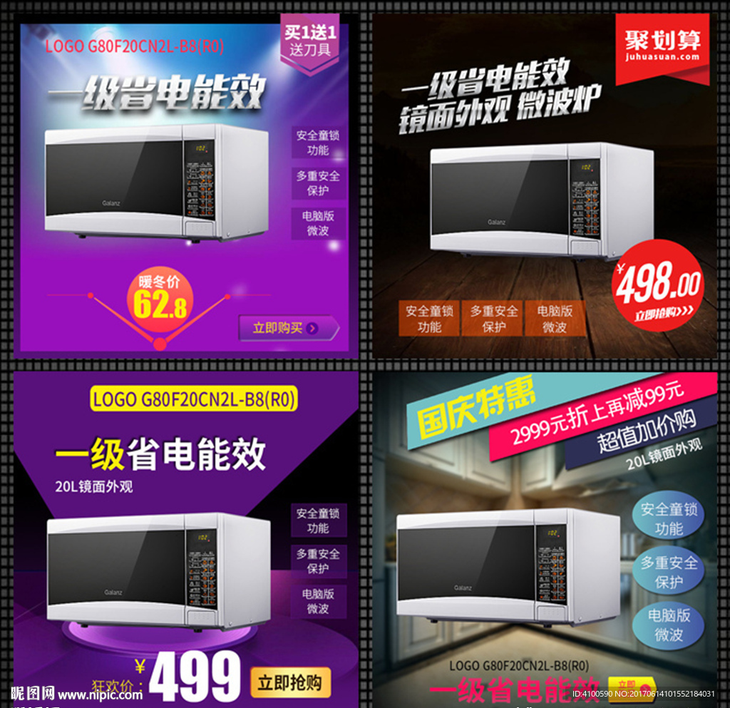 小家电主图psd素材