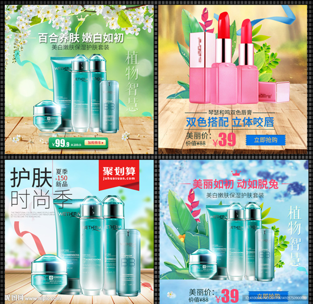 化妆品主图psd素材