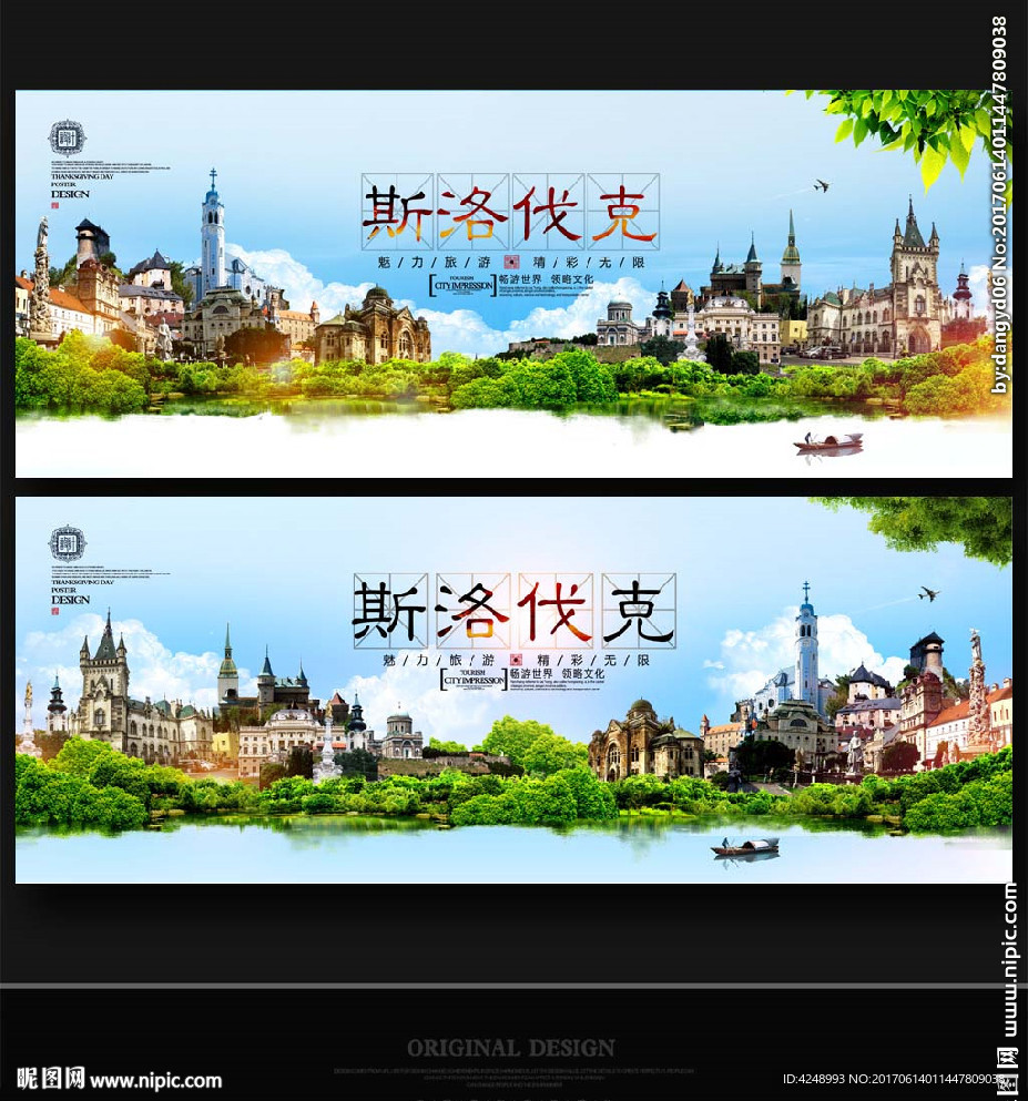 斯洛伐克