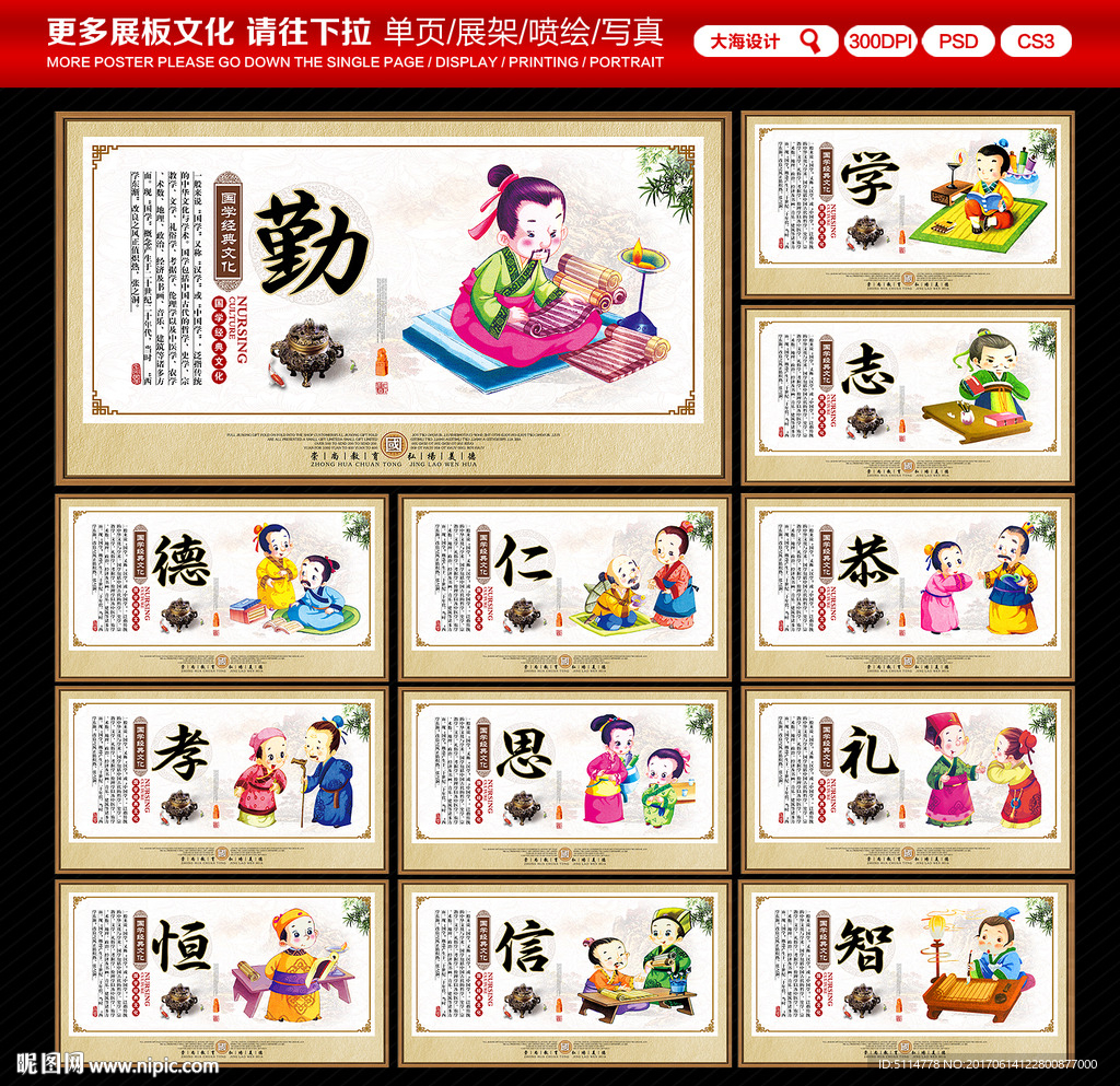 国学经典