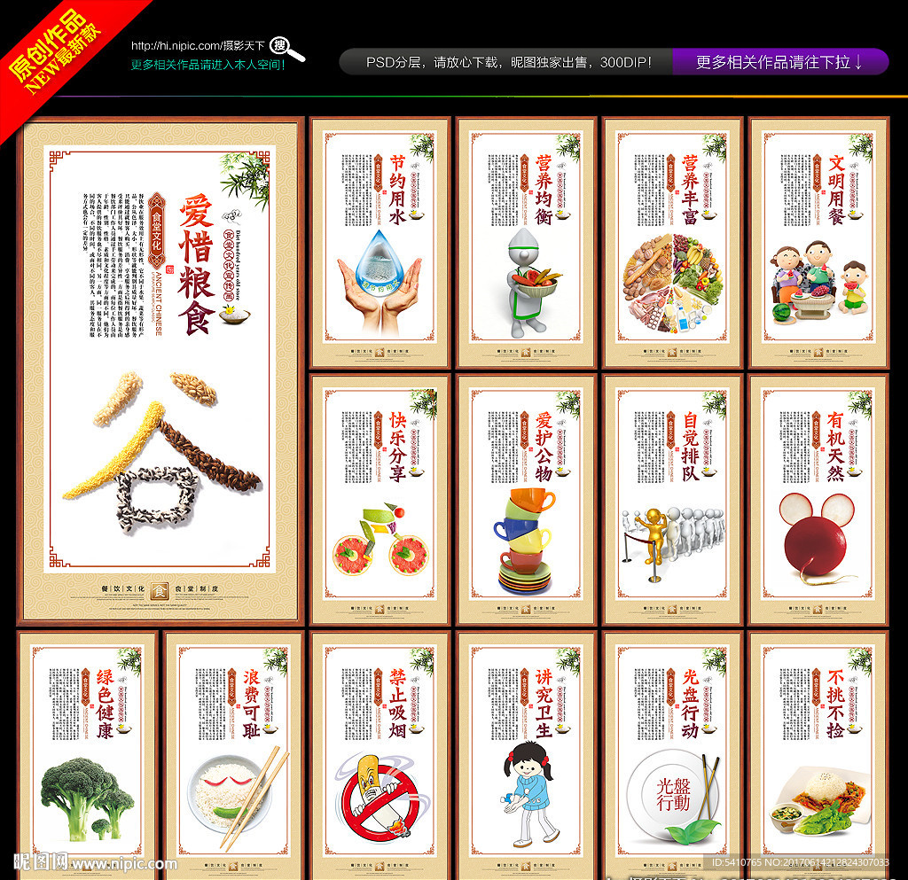 食堂文化