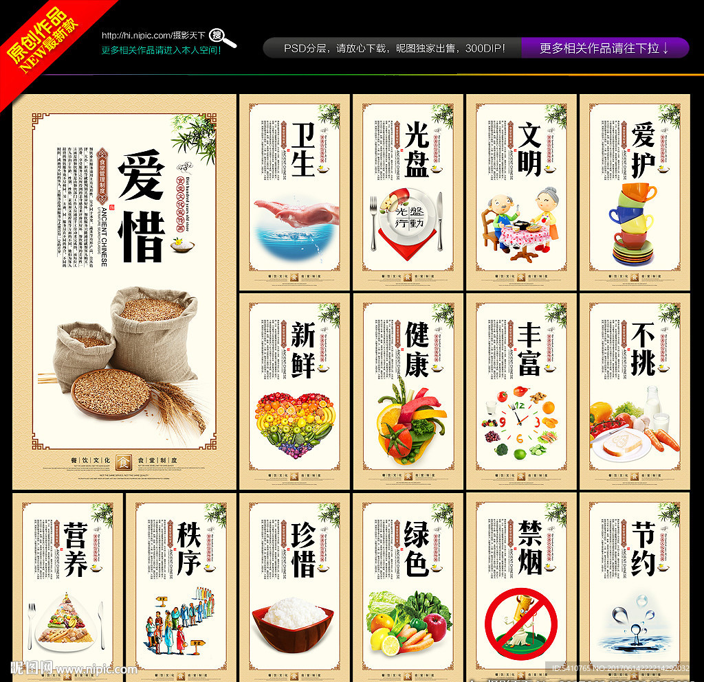 食堂文化
