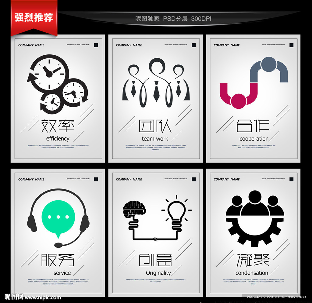 企业标语