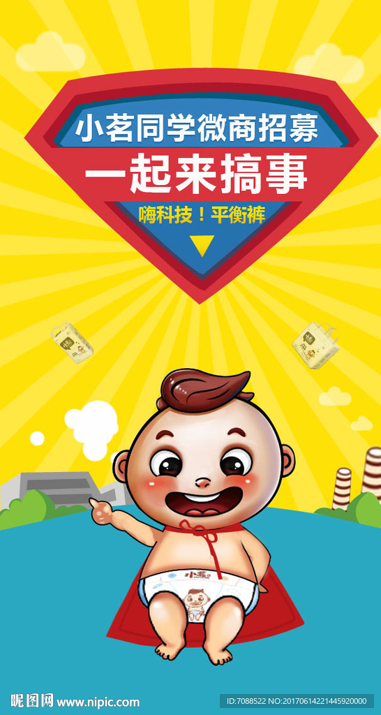 超人标志开通人物