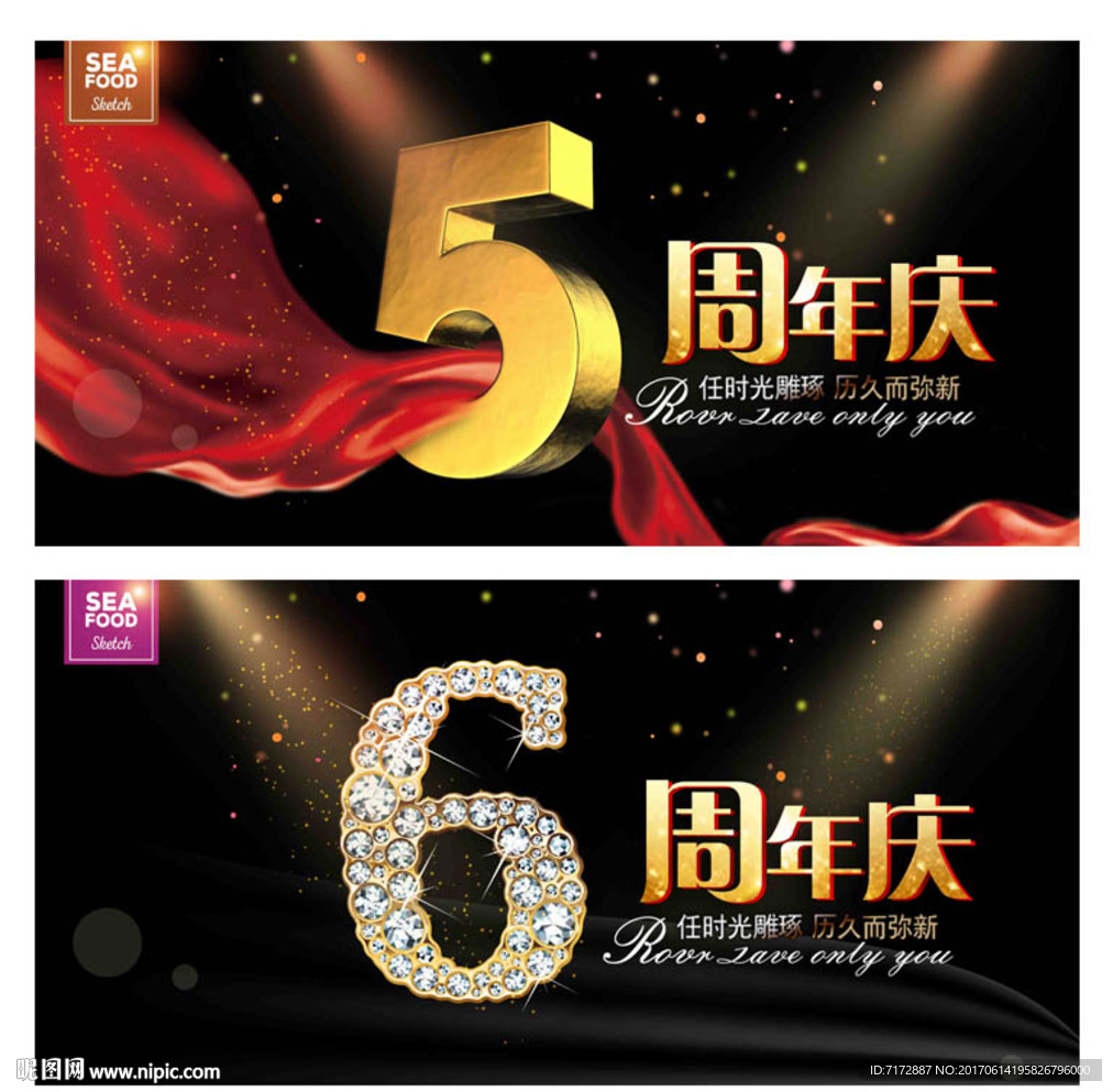 周年庆