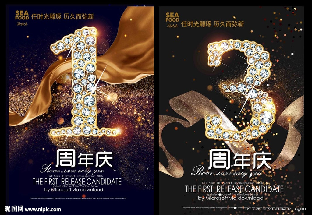 周年庆