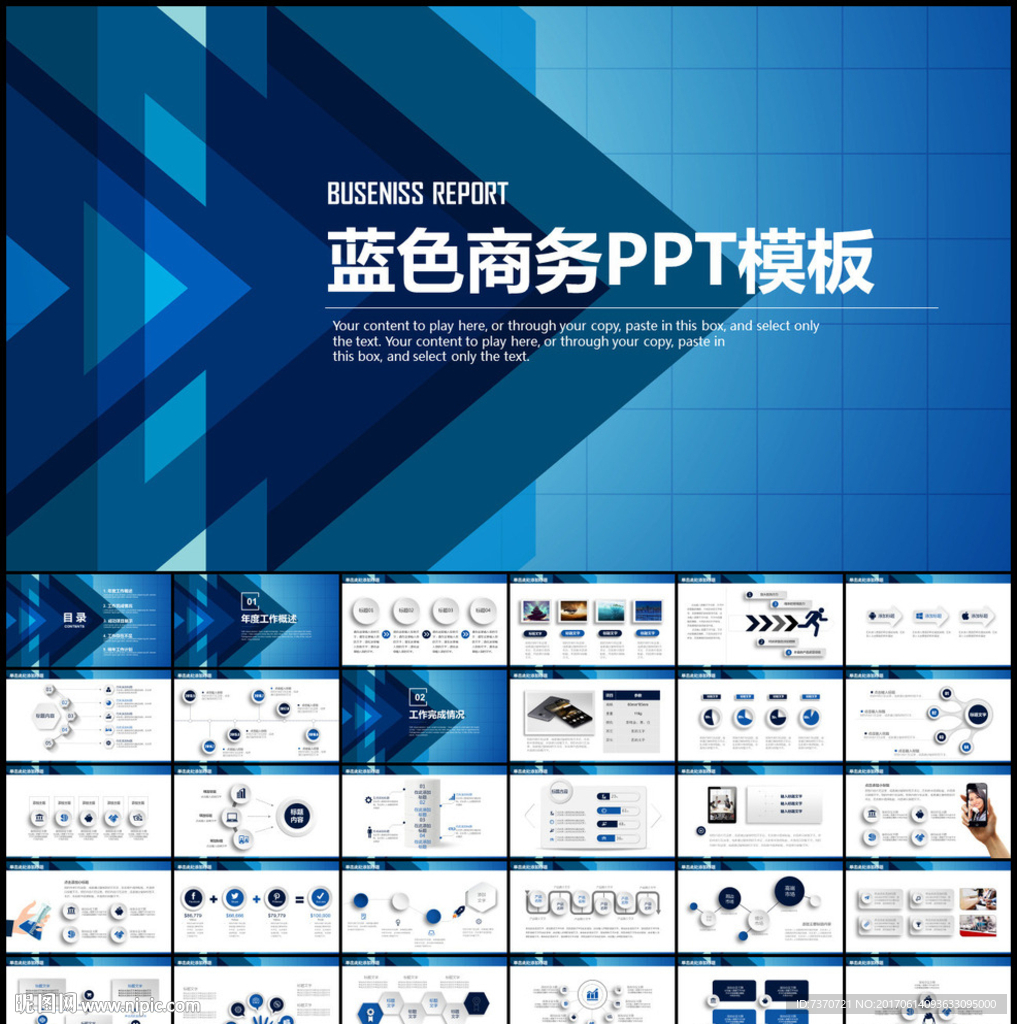 PPT模板