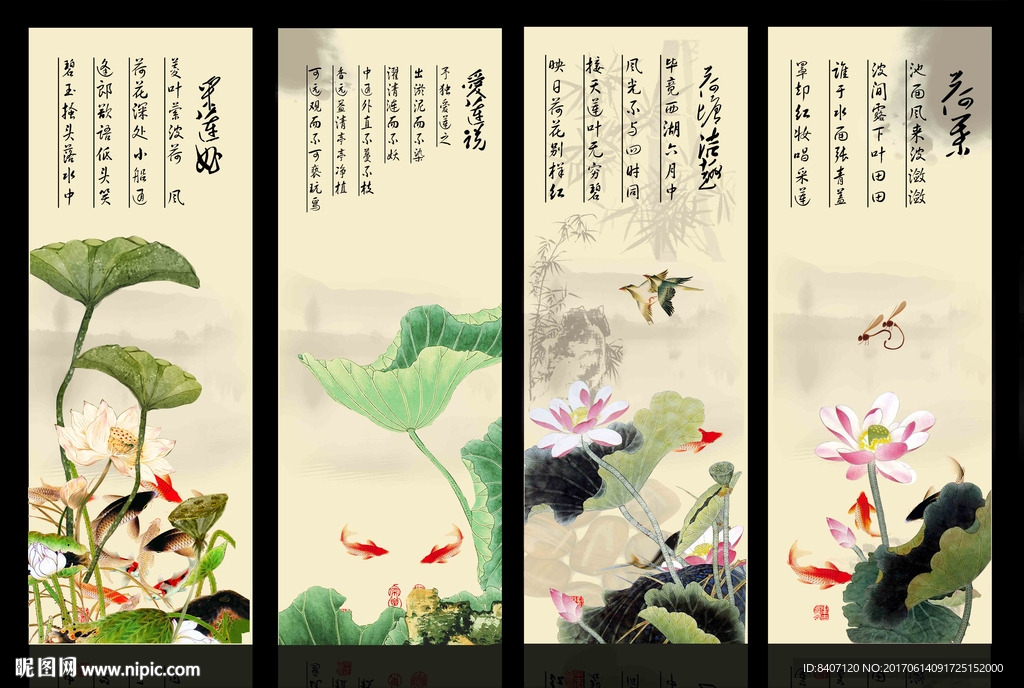 国画荷花