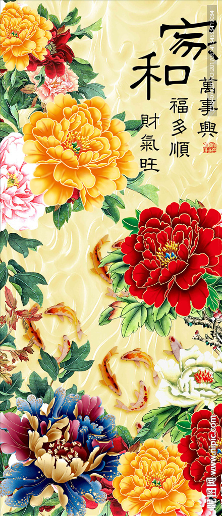 玄关牡丹