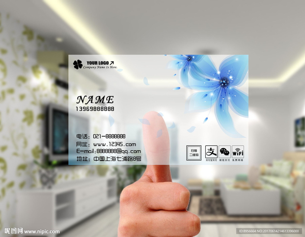 时尚蓝色花朵透明名片