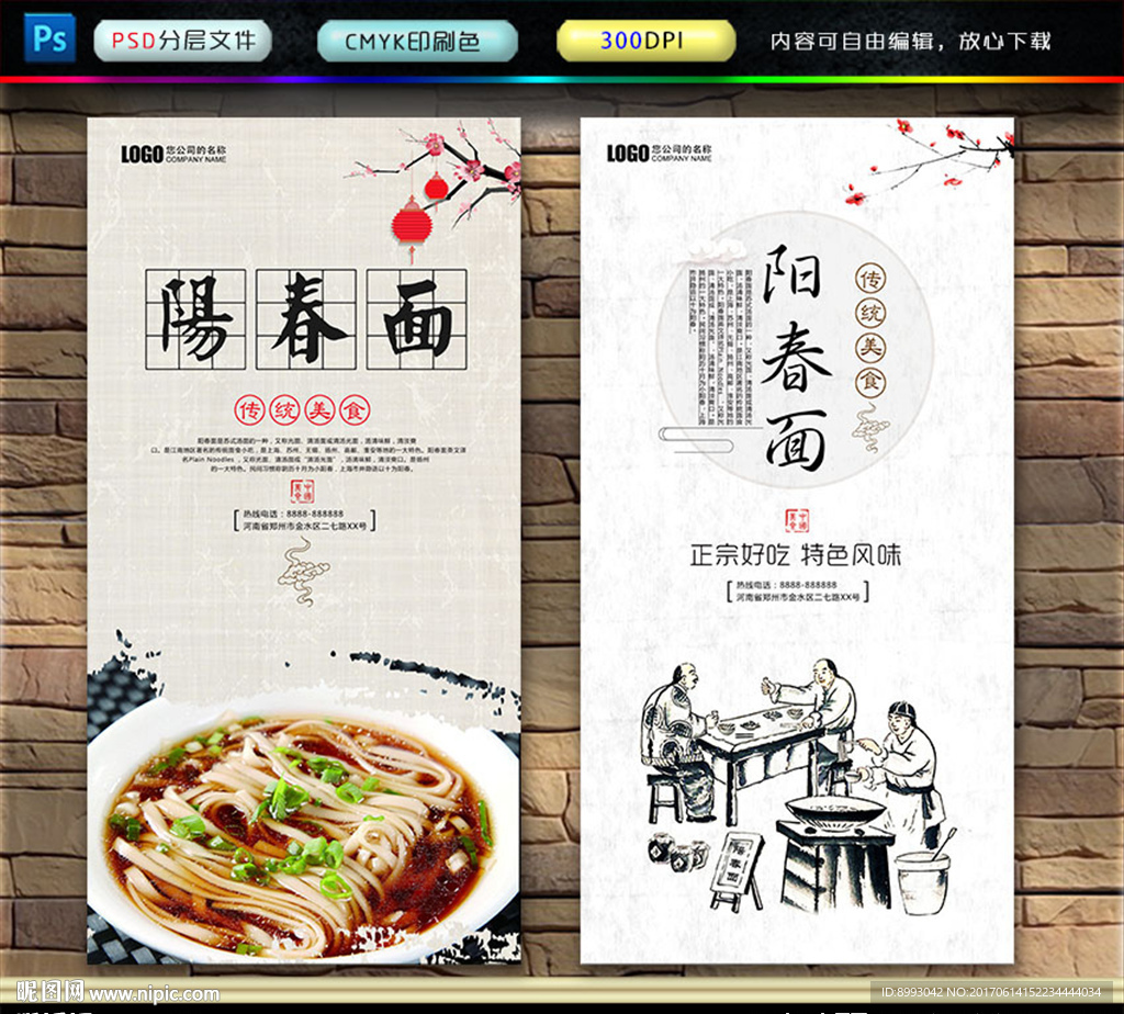 阳春面
