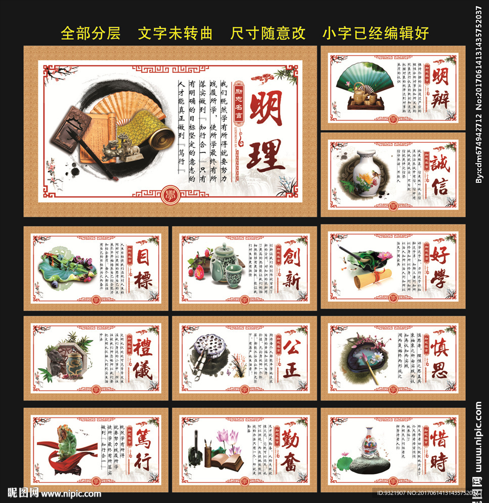 励志名言 校园文化