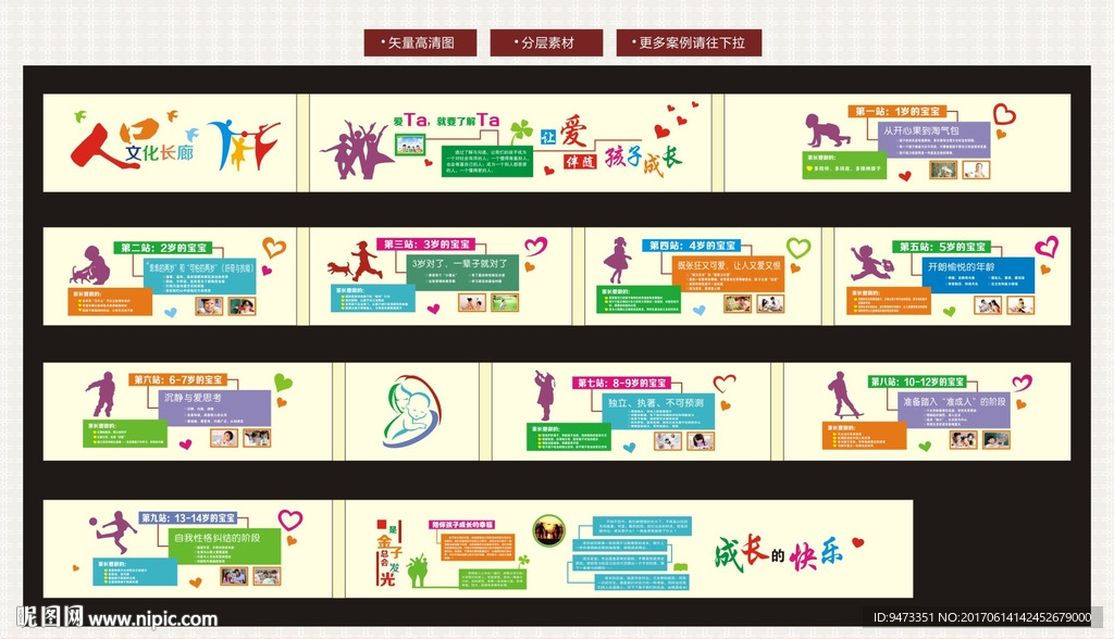 计生文化长廊