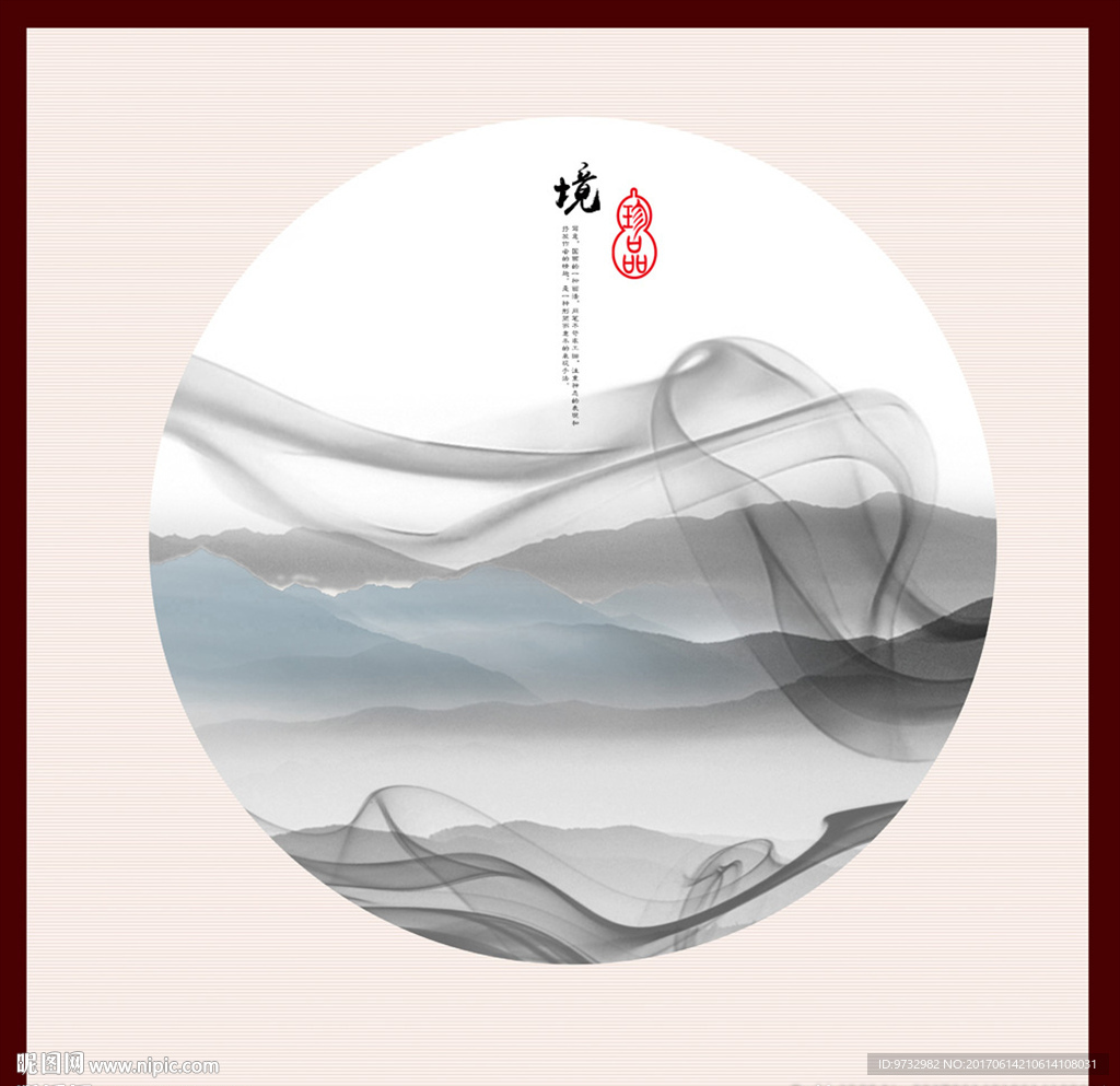 水墨画