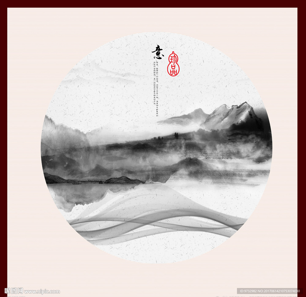 水墨画
