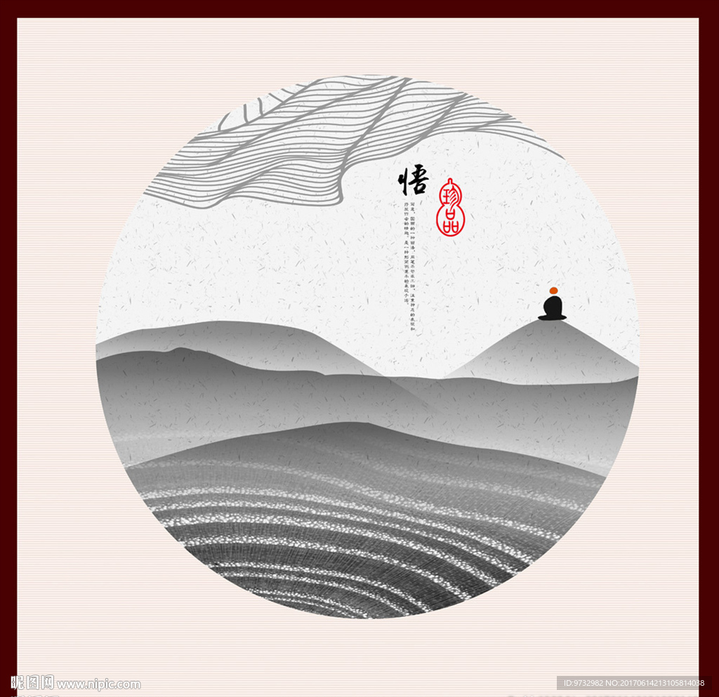 水墨画