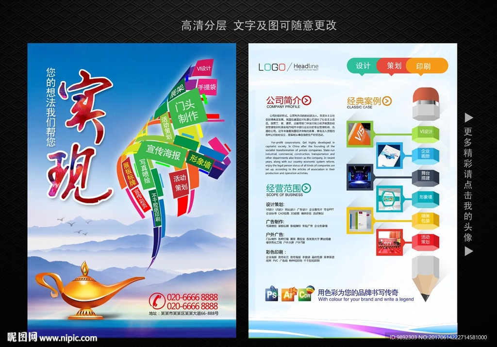 广告公司