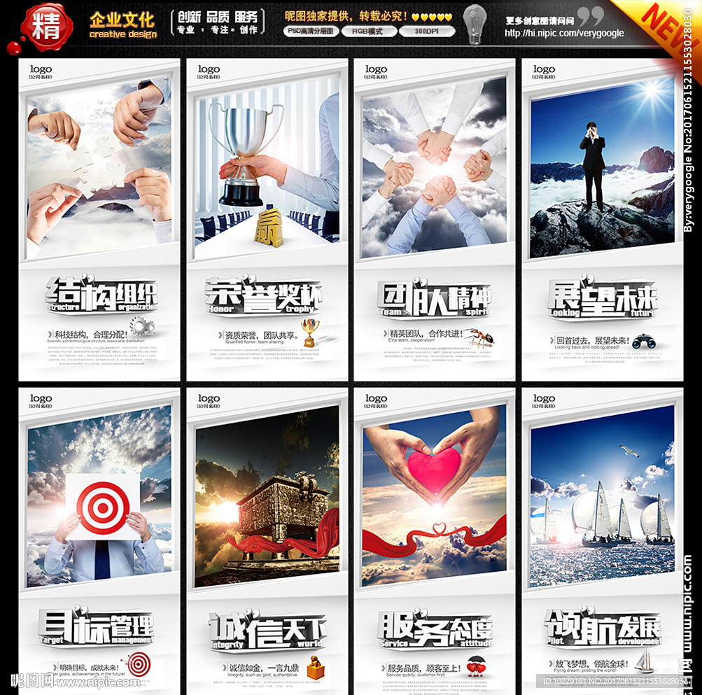 公司简介