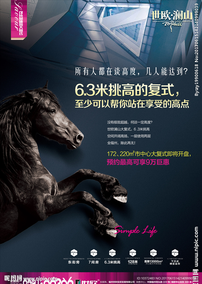 地产复式单页 地产楼间距  马