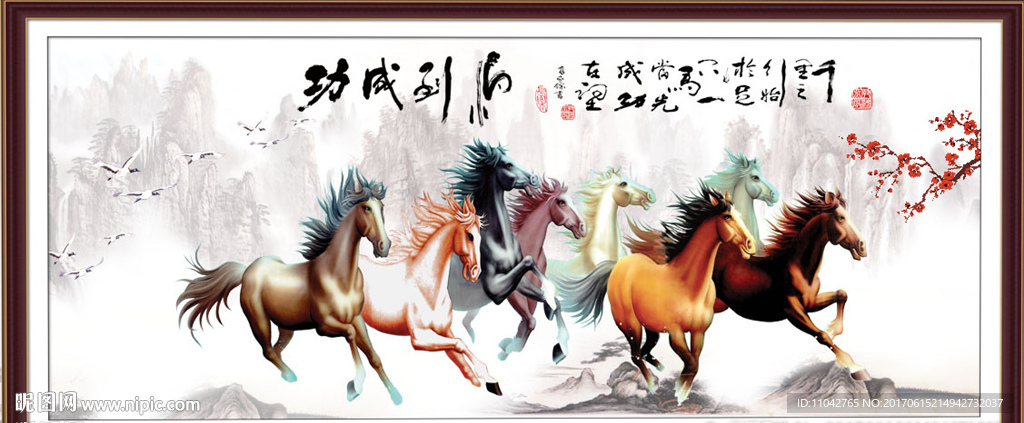 八骏图
