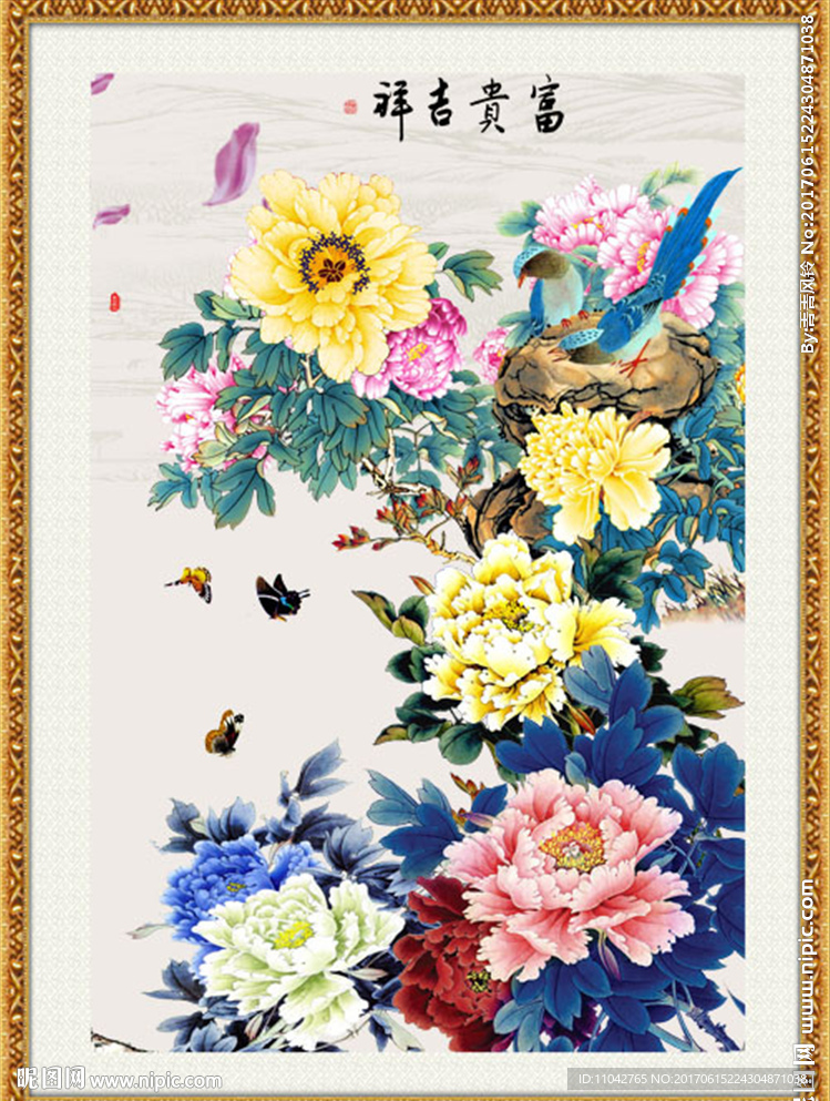 花开富贵
