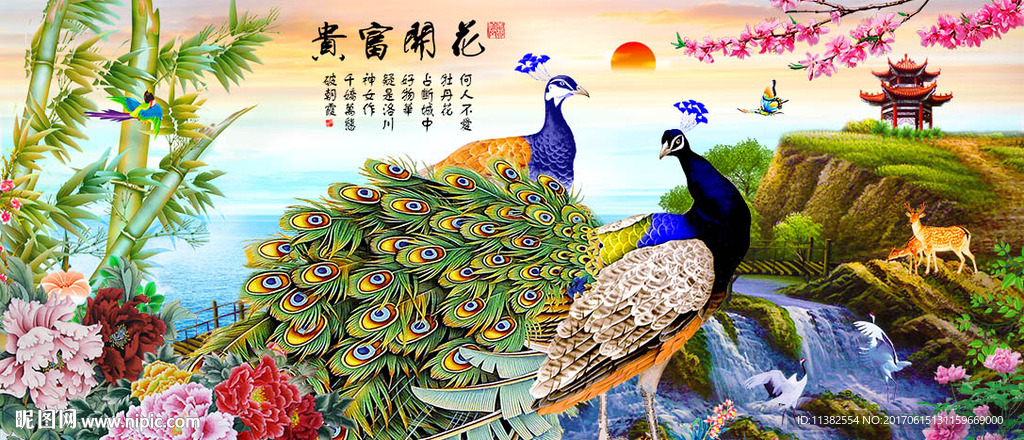 花开富贵流水生财