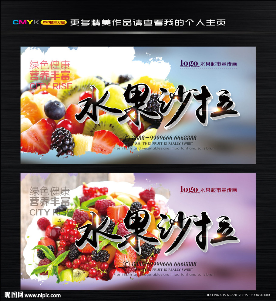 沙拉 果蔬沙拉