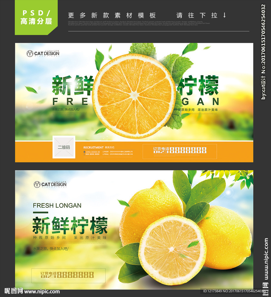 柠檬