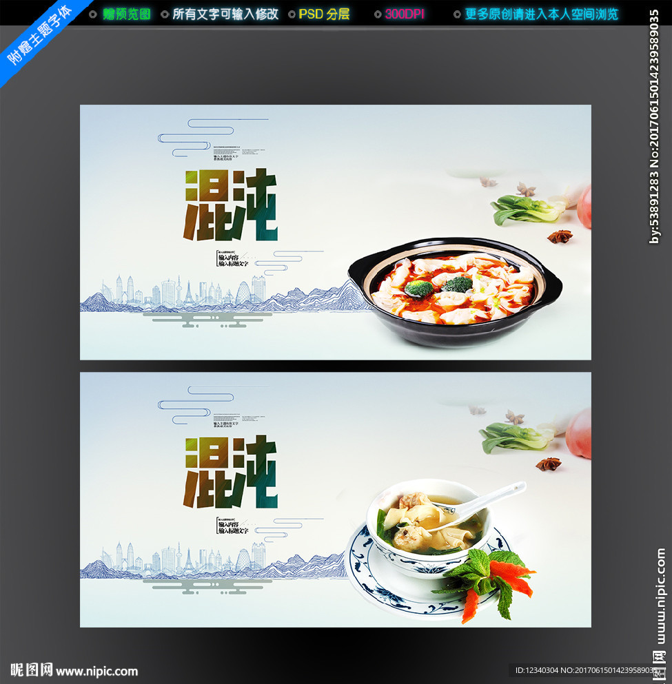 混沌