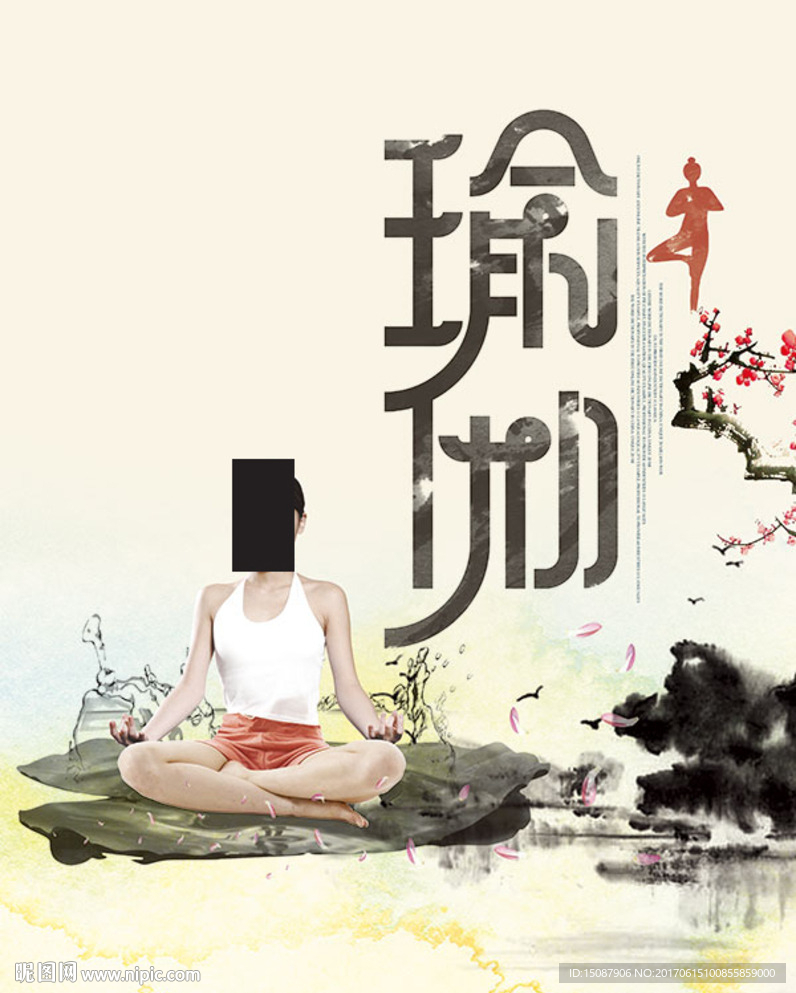 瑜伽海报