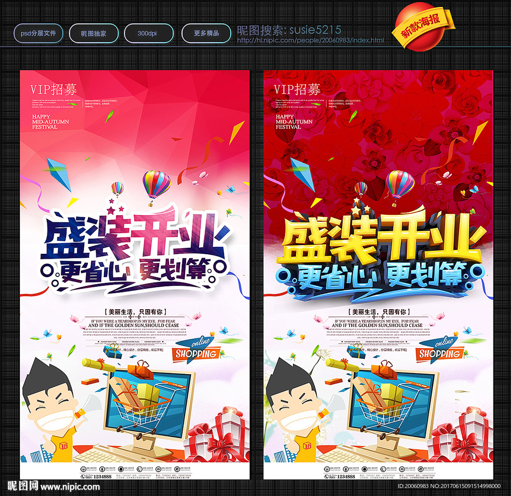 开业
