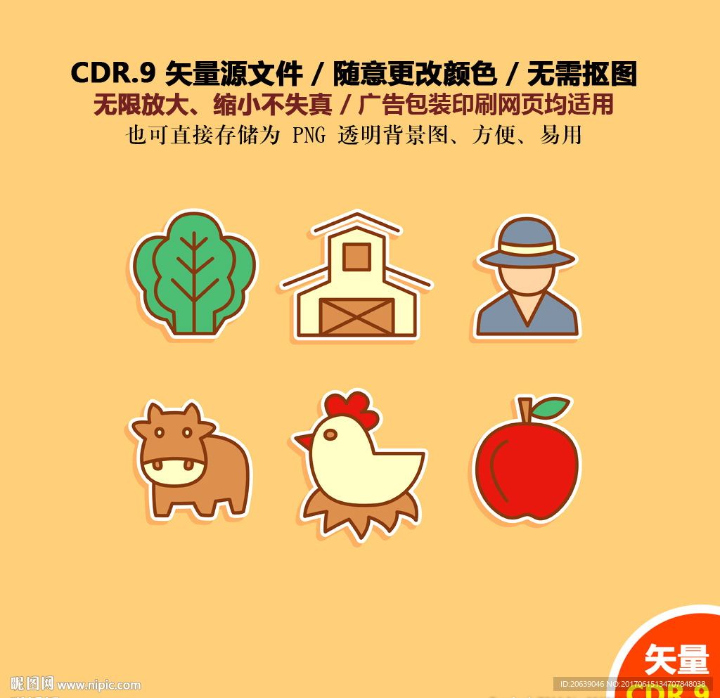手绘农具家禽鸡牛矢量素材