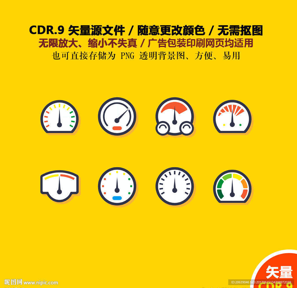 手绘汽车仪表盘矢量图标
