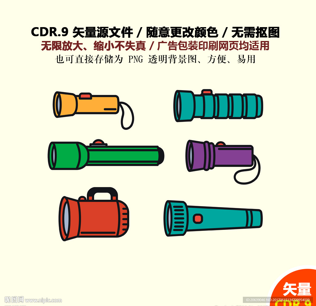 手绘探照灯手电设计素材