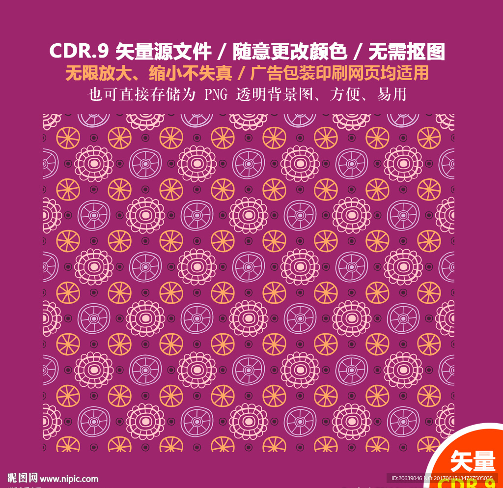 手绘装饰图案纹饰花纹矢量图