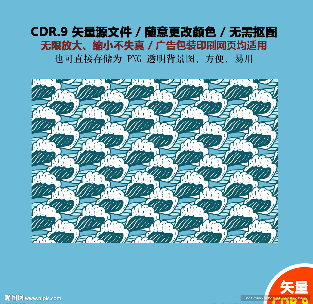 蓝色海浪花纹背景矢量图