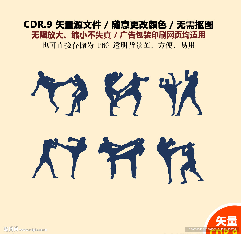 手绘体育运动拳击散打矢量图