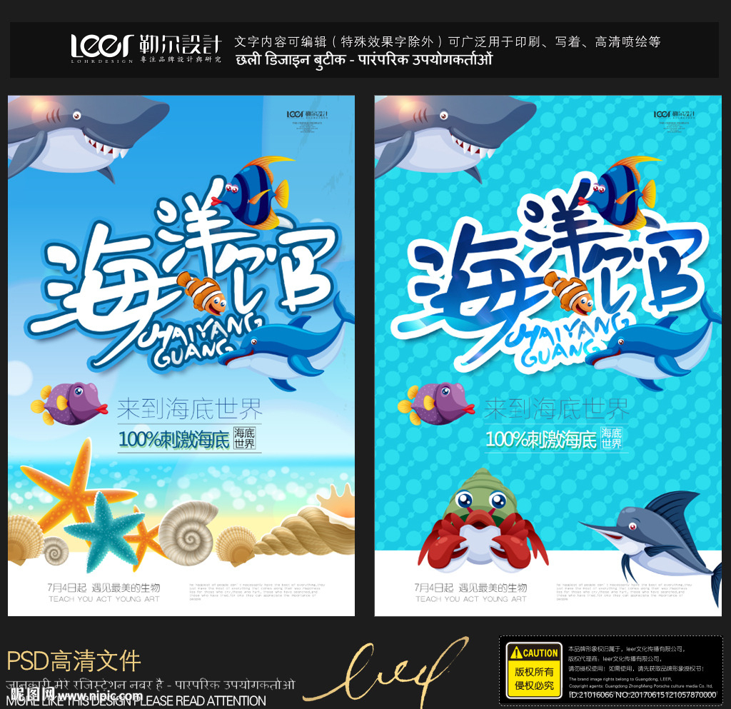 海洋馆